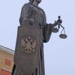 «Правосудие» скульптура для Подольского горсуда