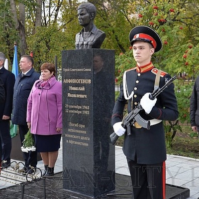 Открытие памятника Герою Советского Союза Н.Я. Анфиногенову в Кургане