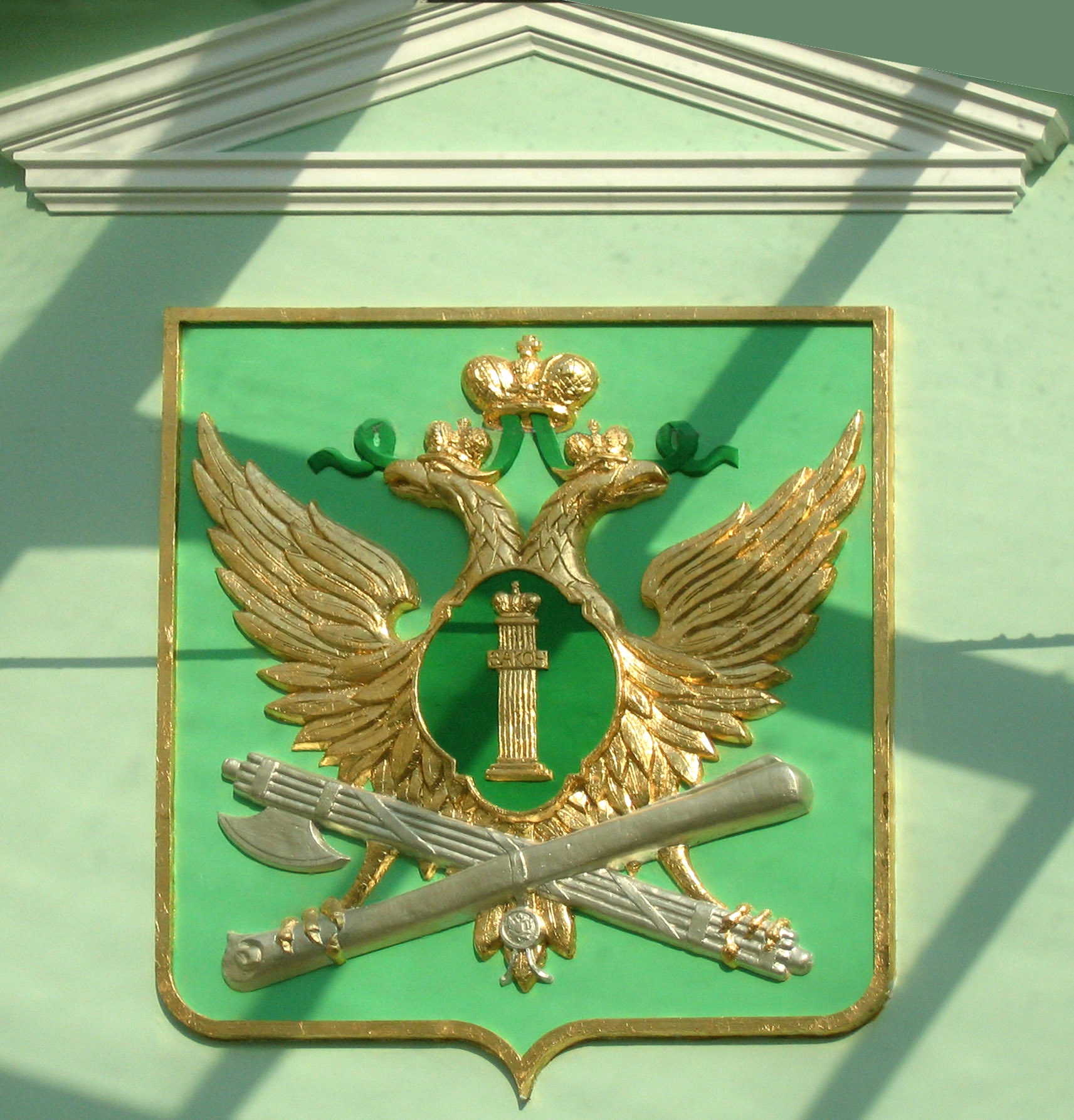 Герб Службы  Судебных Приставов РФ